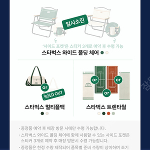 스타벅스 프리퀀시 완성본 1세크 판매합니다