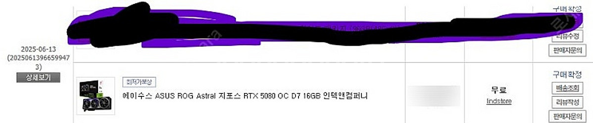 ASUS RTX5080 아스트랄 미개봉 팜--1