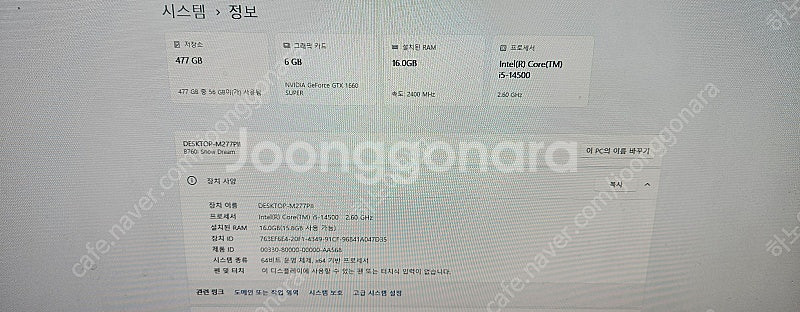 ITX 조립 PC i5-14500 GTX1660S--4