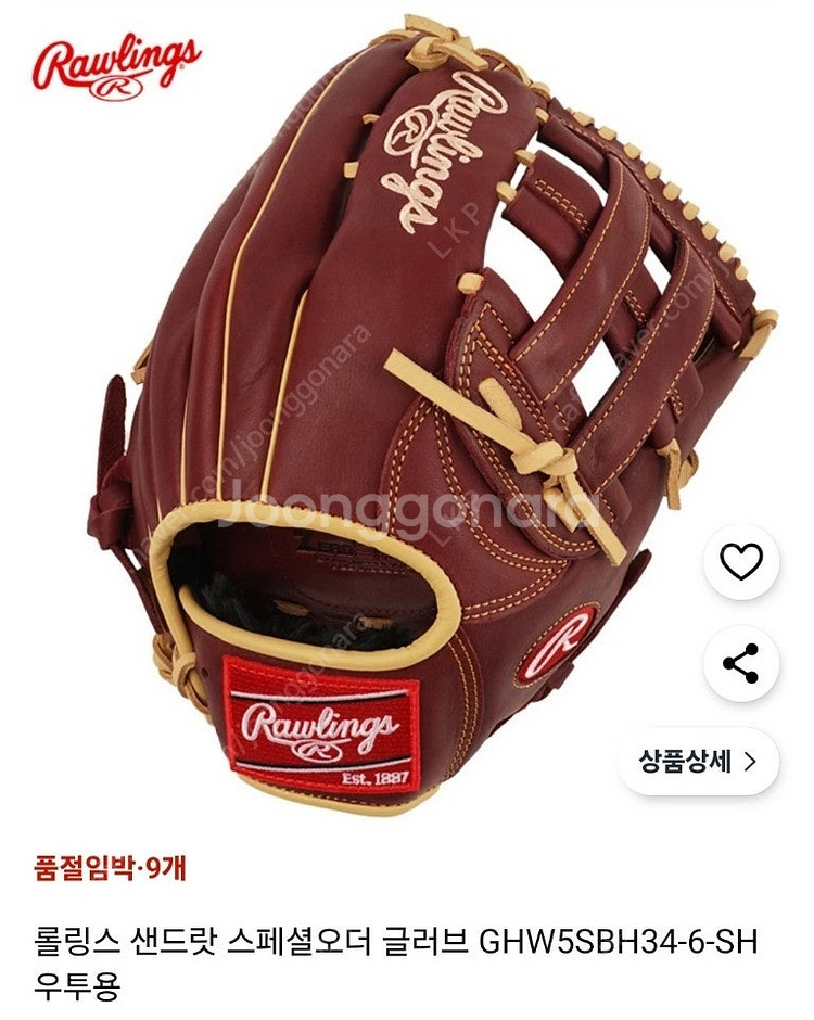 롤링스 샌드릿스페셜오더 글러브 우투용--0