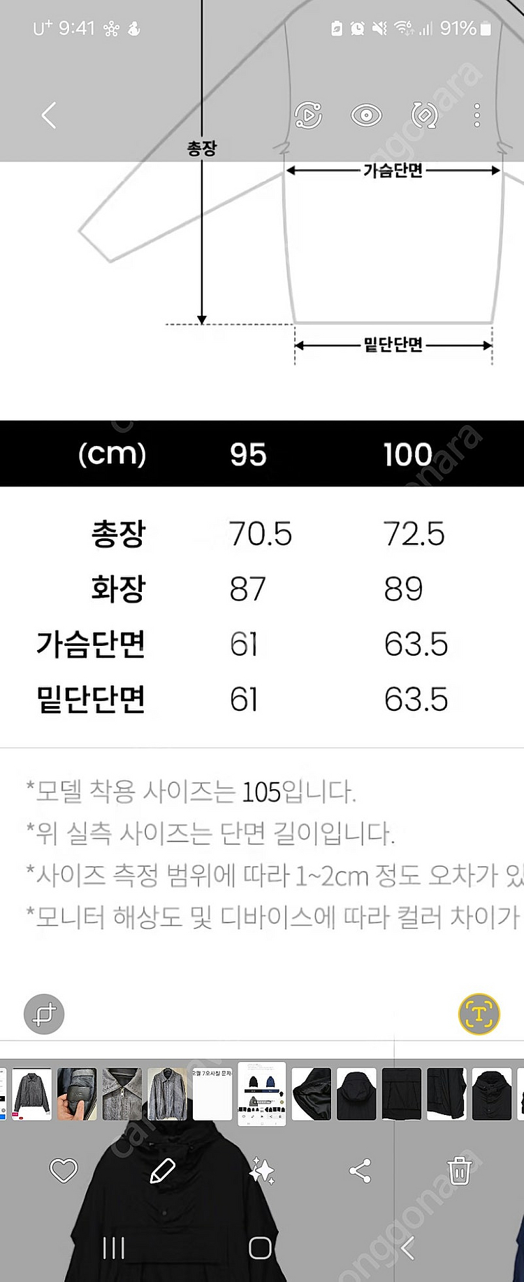 새상품) 일꼬르소 아노락 바람막이 후드 자켓(고프코어룩...--9