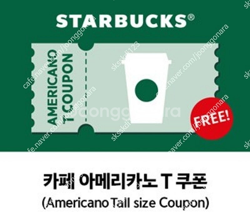 스타벅스 별쿠폰, 라떼쿠폰, 에코 텀블러쿠폰, 보고쿠폰...--2