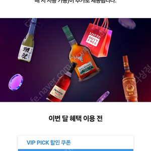 skt 롯데면세점 15불 쿠폰 판매 3000원
