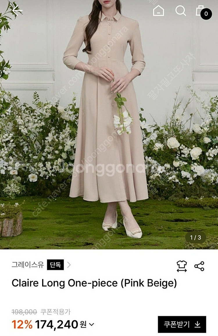 그레이스유 클레어 원피스 핑크베이지 s--2