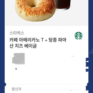 스타벅스 간편한 한끼 세트