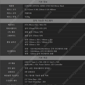 커세어 PC 케이스+ml120팬 3개+팬택스 팬콘트롤러