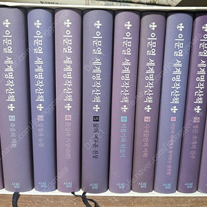 이문열 세계명작산책 세트 - 전10권