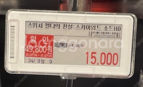 창세기전, 젤다 스카이소드 삽니다--1