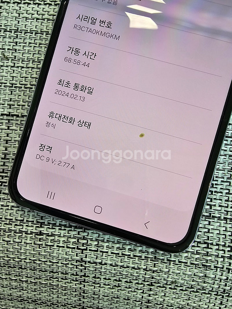 (검수완료) 갤럭시 플립4 256G 퍼플 무잔상 정상해...--3