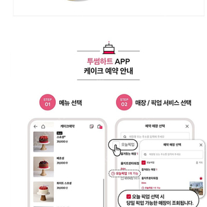 투썸플레이스 케이크 38,000원권 => 30,900원 판매 투썸 망고 생크림 케잌 투썸 스트로베리 초콜릿 생크림 케이크 투썸플레이스 망고생 케익 투썸 망고생 투썸 스초생 딸기