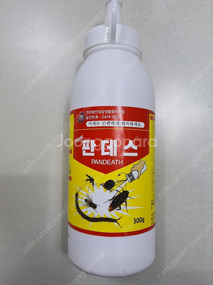 (주말농장,텃밭,농막,시골집,전원주택)뉴판데스 500g...--0
