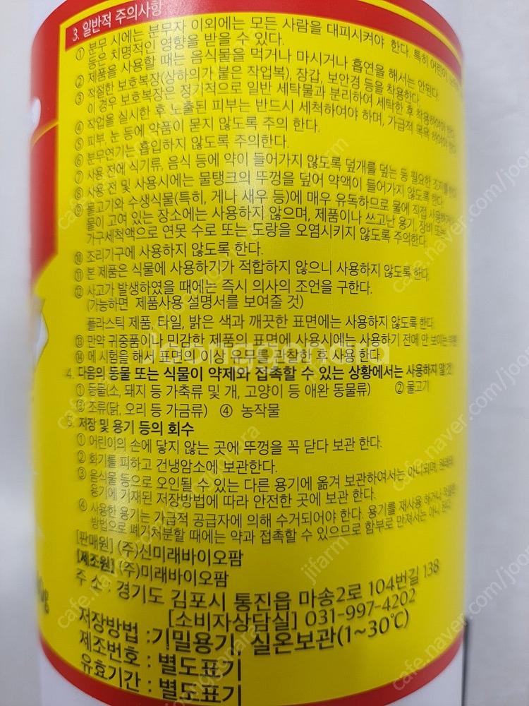 (주말농장,텃밭,농막,시골집,전원주택)뉴판데스 500g...--2