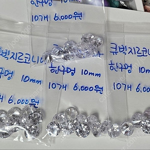 지르코니아 스와로브스키 크리스탈 악세사리재료 키링재료 스트랩재료