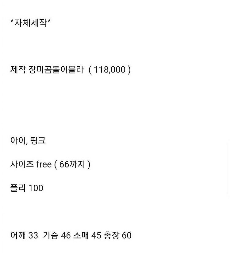 무배&택포#거의새상품#바이씨니#장미곰돌이블라우스#반값#...--2