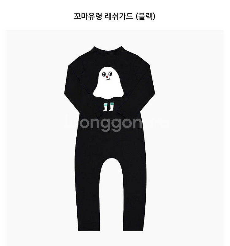 에그녹 꼬마유령4 > 6사이즈 교환--0