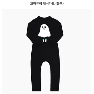 에그녹 꼬마유령4 > 6사이즈 교환