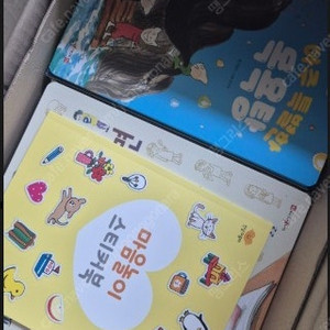 안녕 마음아 전집 최신개정판 총47종 새상품+미개봉 정품등록 +샘플책