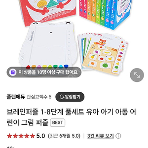 세이펜 브레인퍼즐 풀세트