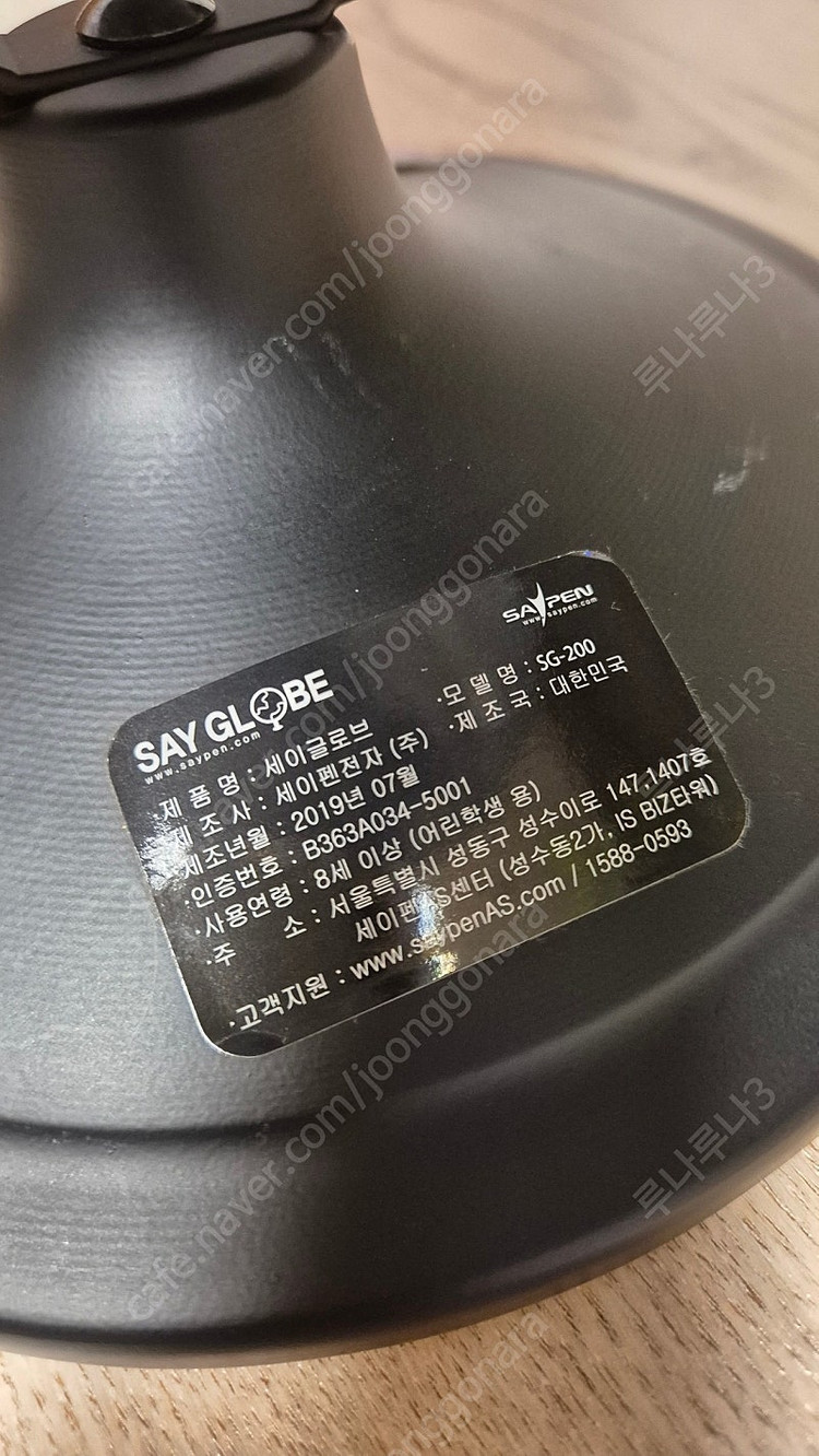 세이펜 말하는 지구본 글러브+세계지도+세이펜(음원들어있음 32gb)--1