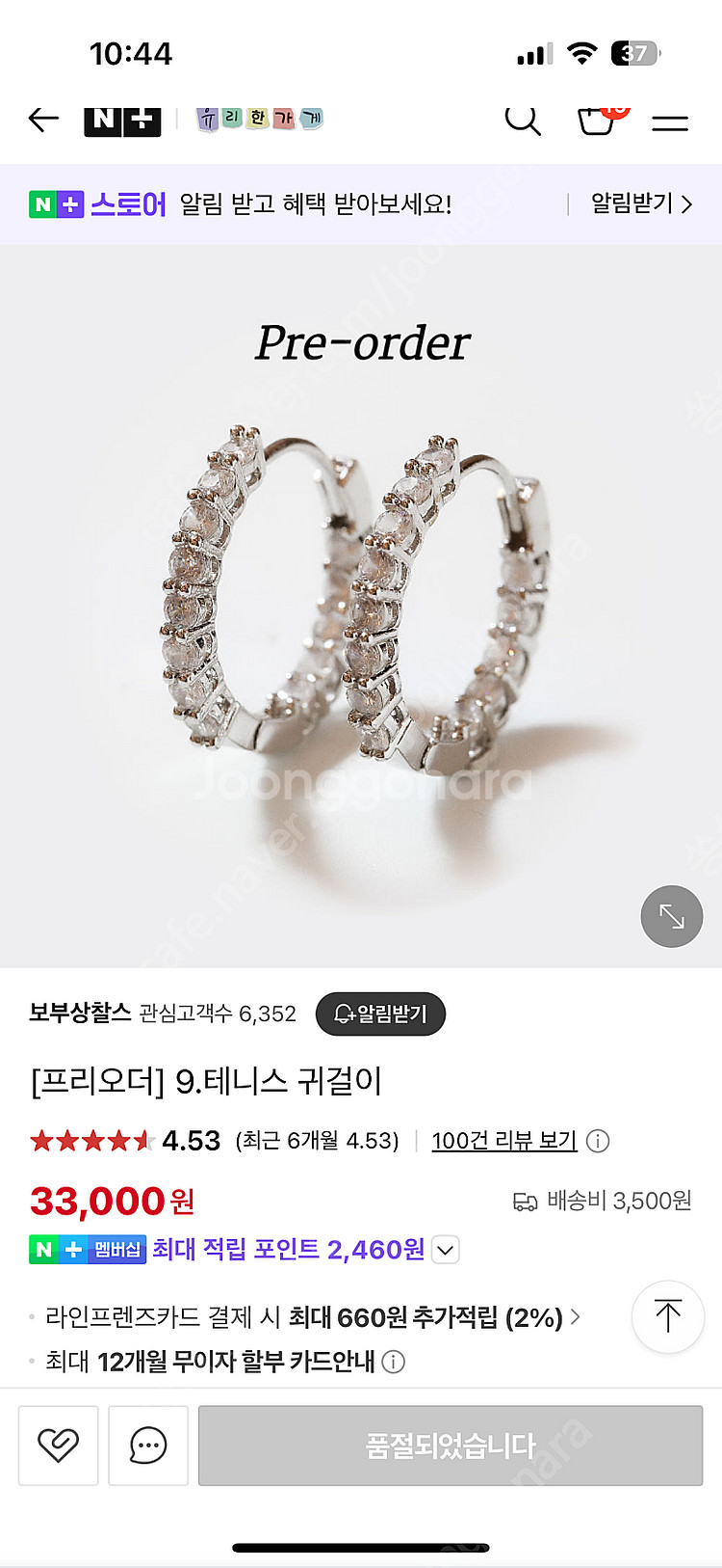 유리하다 테니스 귀걸이 14K 금침--0