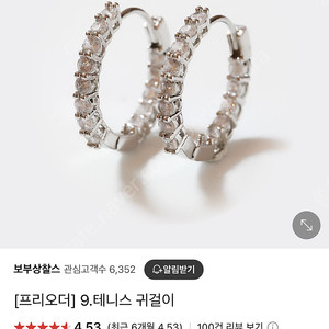 유리하다 테니스 귀걸이 14K 금침