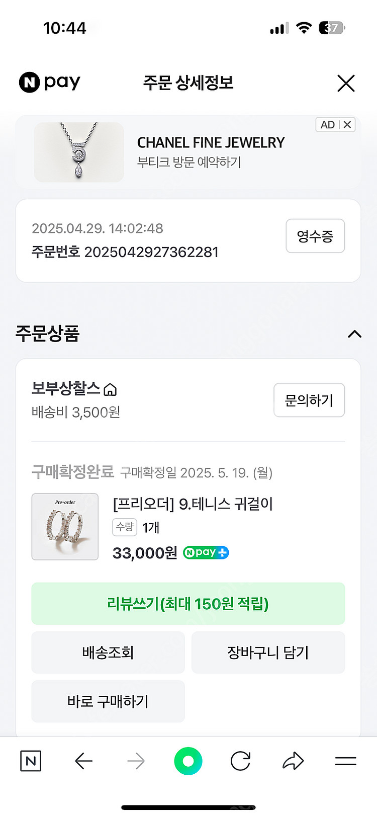유리하다 테니스 귀걸이 14K 금침--1
