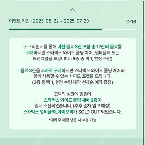 스타벅스 프리퀀시 완성본 14000원에 다사요 연락주세요