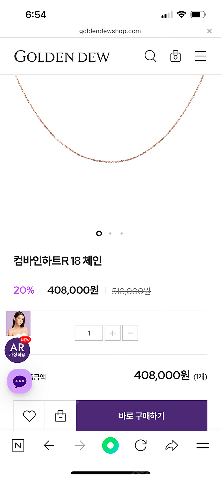 (새상품) 골든듀 컴바인하트 18인치 목걸이 체인 팝니...--8