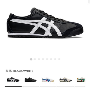 오니츠카타이커 멕시코66 블랙 225 새상품