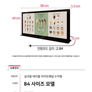국산 개폐식 하단 받침 테이블형 LED 라이트패널 80x40cm 안내판 식당 카페 포럼