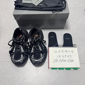 [40] 발렌시아가 3XL 스니커즈 블랙 화이트