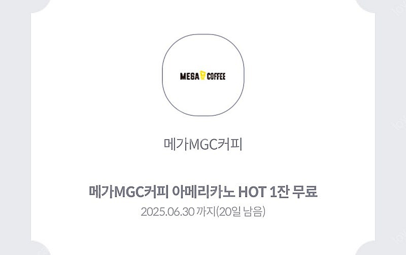 메가커피 아메리카노 핫(1300) 아이스(1600)팝니...--0