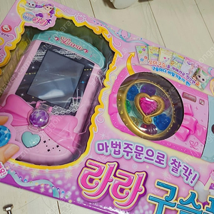 꼬미마녀 라라 구슬폰 장난감 (새상품)