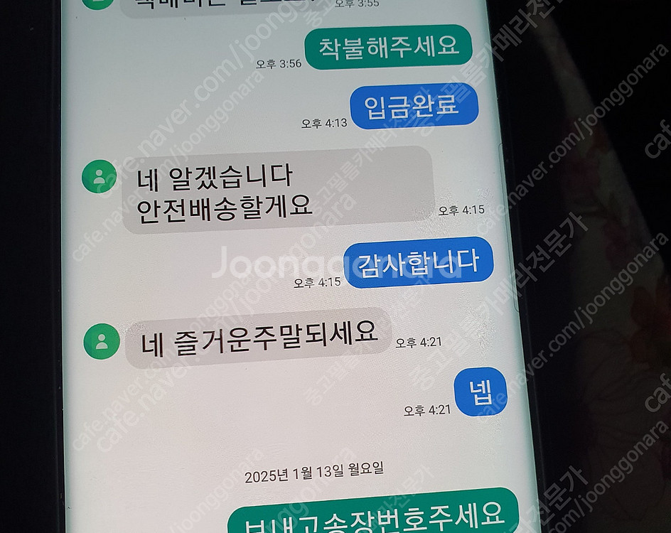 사기꾼 김영준 공개수배 010) 5753- 2352--1