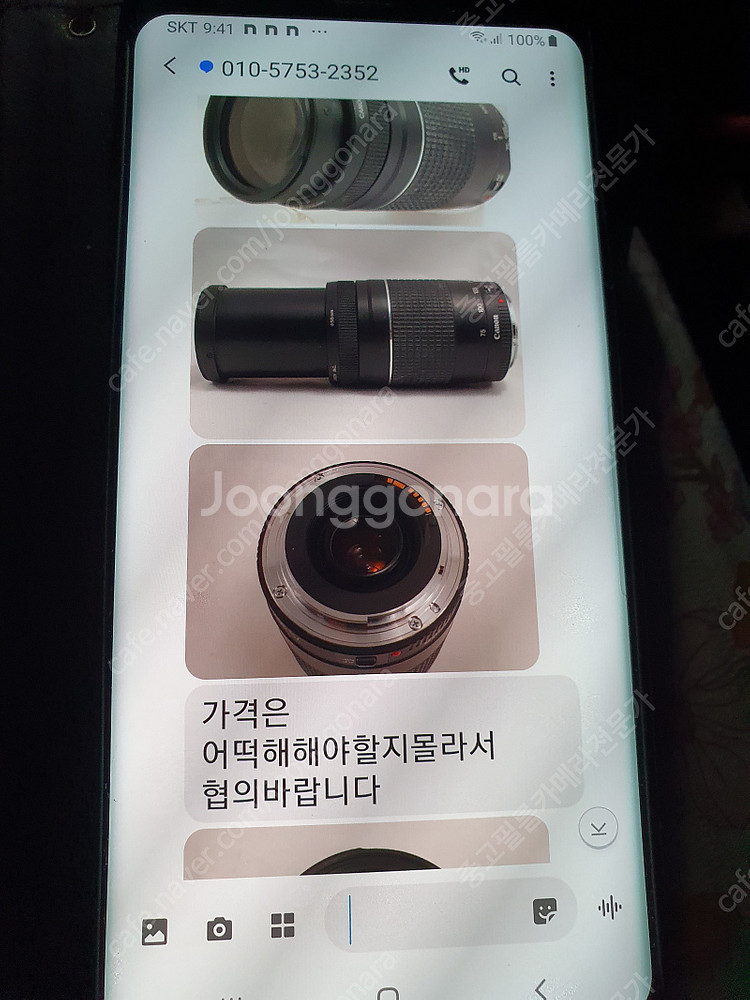 사기꾼 김영준 공개수배 010) 5753- 2352--3