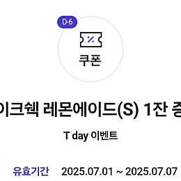 쉐이크쉑 레몬에이드 200원 판매