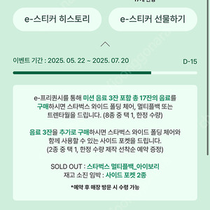 스타벅스 프리퀀시