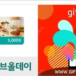 샤브올데이 모바일금액권 5000원(~9.1)