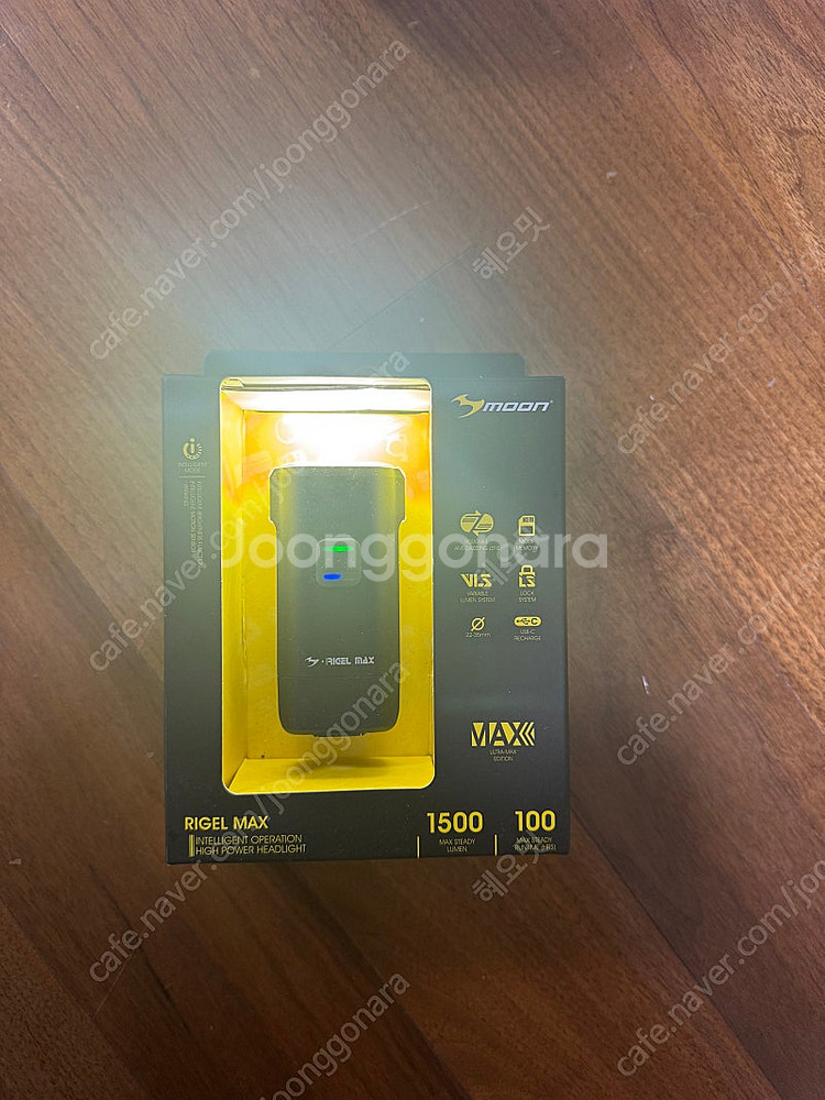 문라이트 라이젤맥스 1500루멘 새상품--1