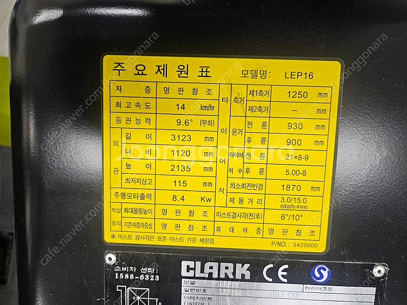 24년식 클라크 지게차 1.6톤 39시간 사용 모델명 ...--5