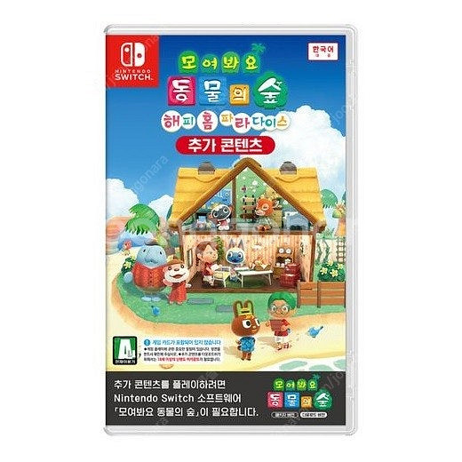동물의숲 dlc 해피홈 파라다이스 코드전송 팝니다--0