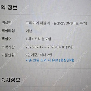 부산시그니엘 7월17_18급양도