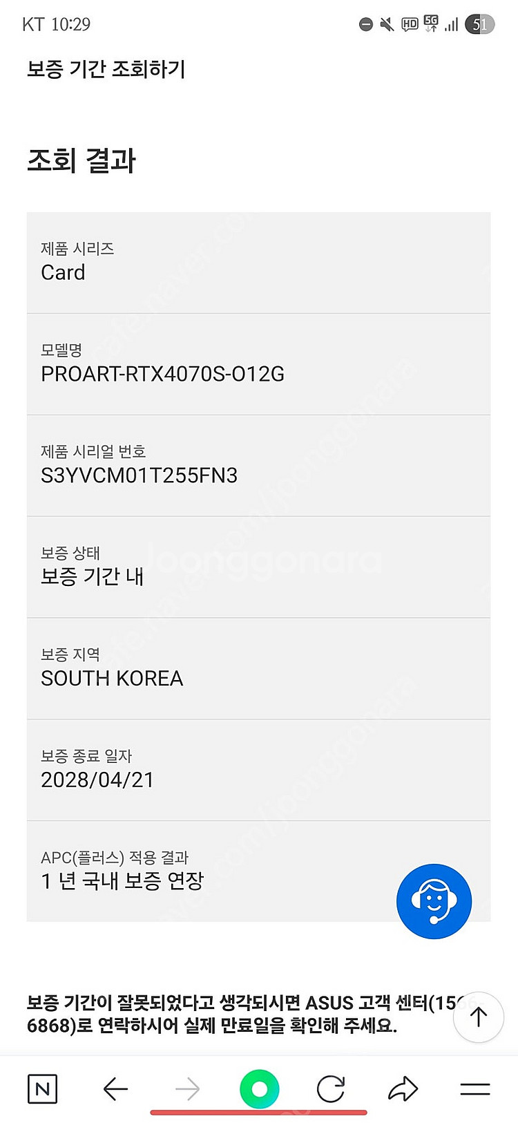 asus 프로아트 4070super--2
