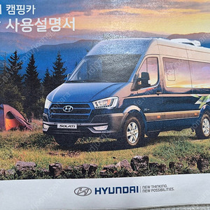 솔라티캠핑카(급매)