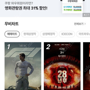 영화 cgv 2d 일반관 장당 9000원 예매