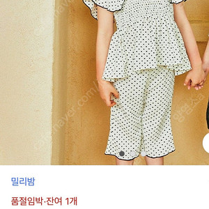 프렌치캣 여아 원피스 + (새옷)밀리밤 지짐이 상하복