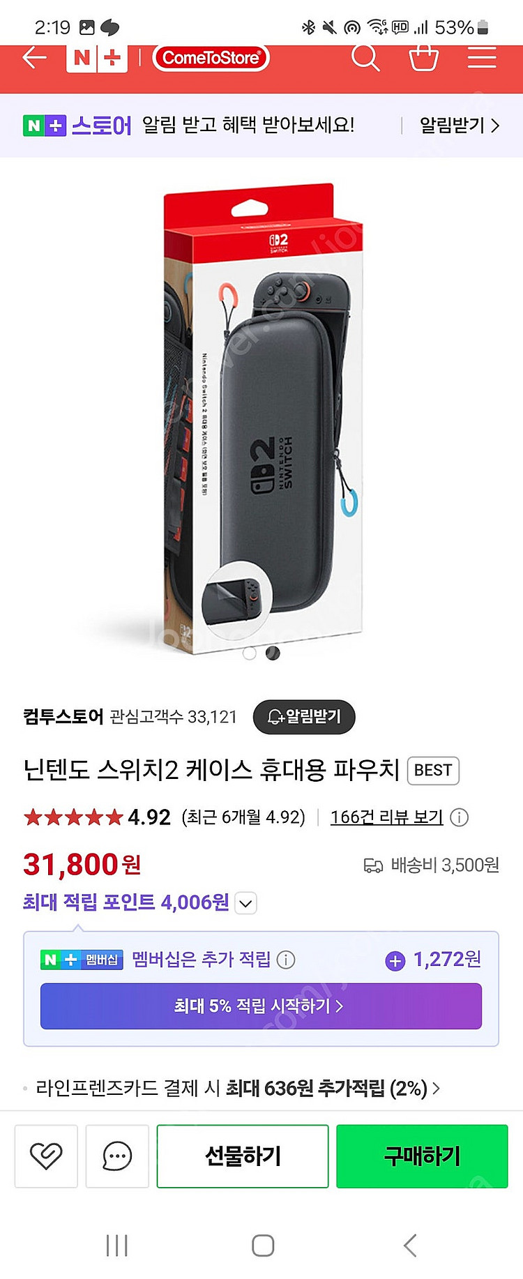 닌텐도스위치2 하루사용s급+필름 파우치--1