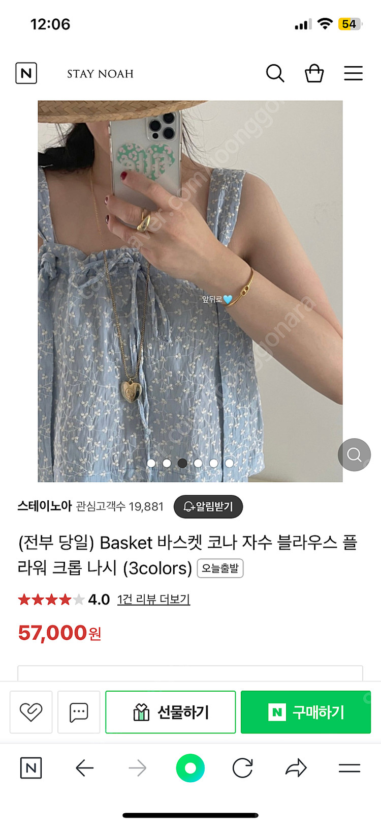 바스켓 코나 민소매 블라우스 나시 런던플랏 이미지