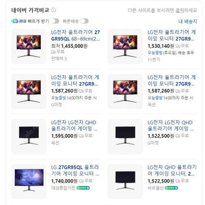 LG 롤전용 한정판 27인치모니터 울트라기어 27GR95QL 미개봉새상품