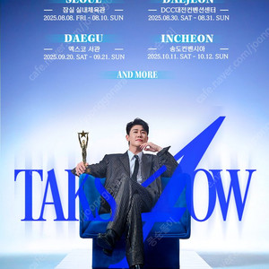 영탁 대전콘서트 플로어 2구역 1~3열 연석 양도